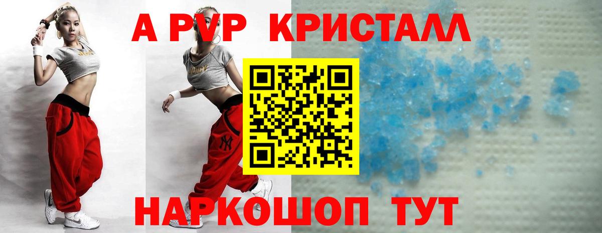 A-PVP СК Ессентуки