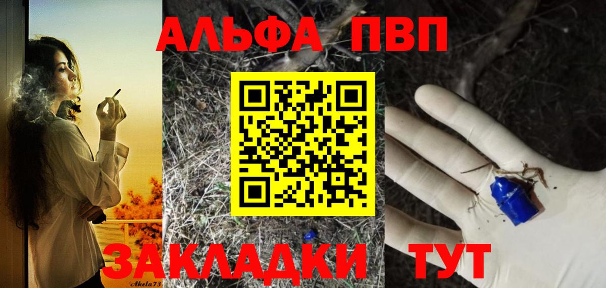 Alpha PVP  A-PVP Crystall  Вход с VPN  Alpha PVP СК  Ессентуки  Alpha PVP VHQ 