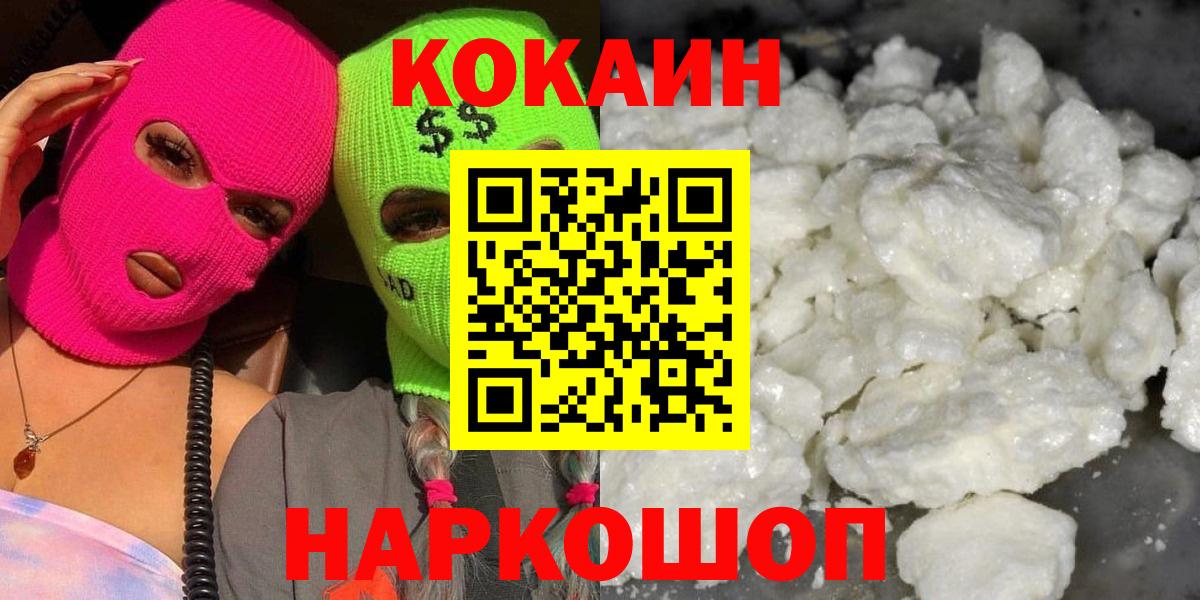 КОКАИН Columbia Ессентуки