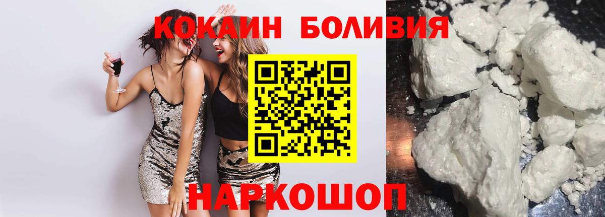 Cocaine Columbia  КОКАИН 98%  Ессентуки  Вход с VPN 