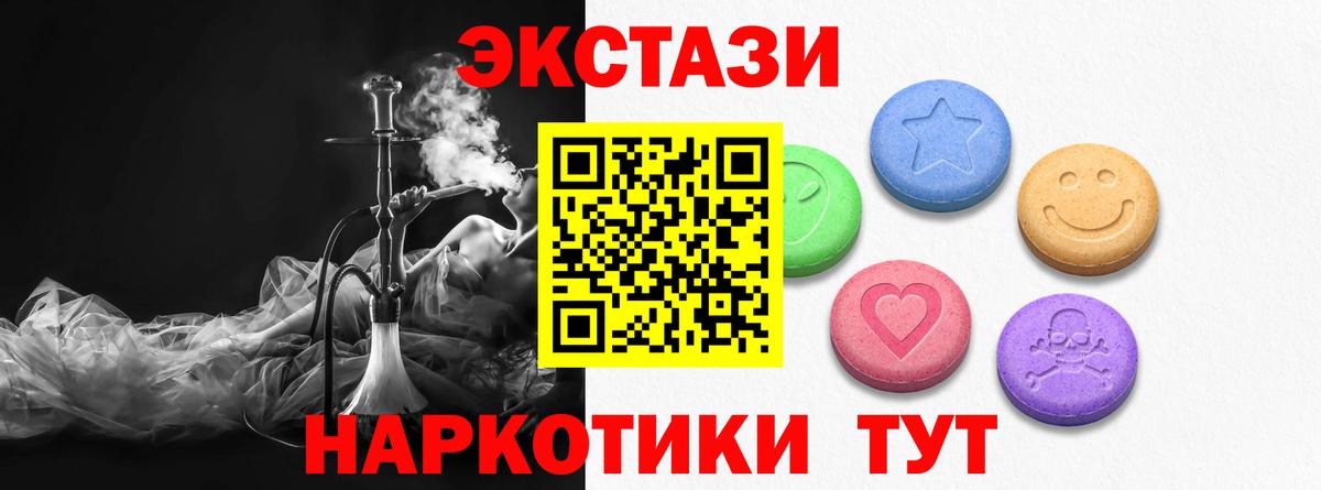 Ессентуки  МЕГА зеркало  Экстази MDMA  Вход с VPN  Экстази 280мг  как найти наркотики 