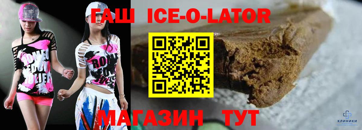 Ессентуки  ГАШ VHQ  Вход с VPN 