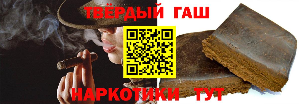 ГАШИШ Premium Ессентуки