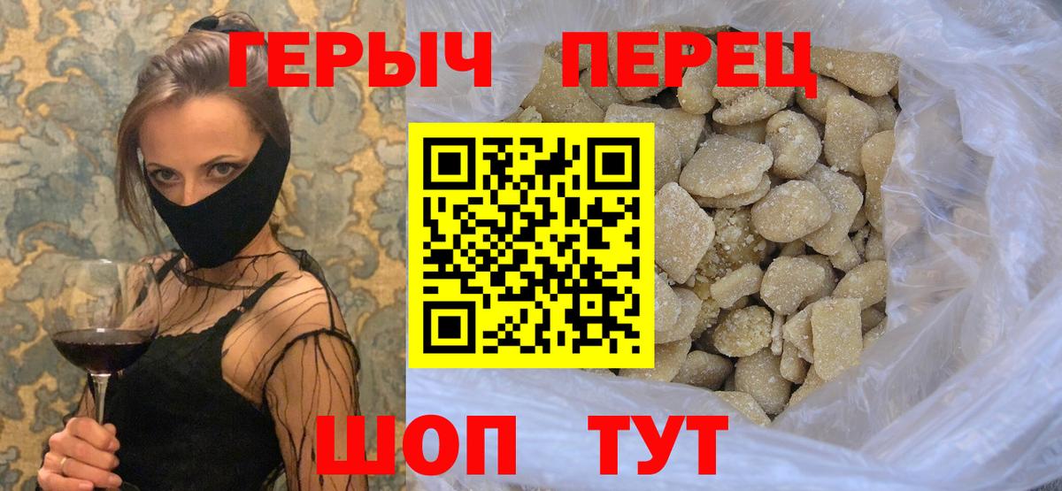 Героин гречка  Вход с VPN  Ессентуки 