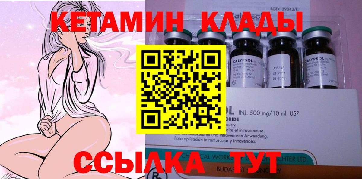 КЕТАМИН ketamine  Вход с VPN  Ессентуки 