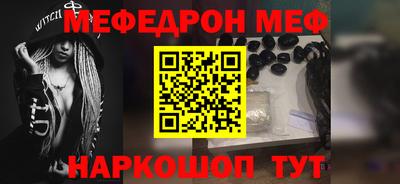 мескалин Можайск