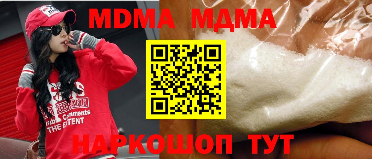 MDMA Molly  Вход с VPN  MDMA молли  Ессентуки 