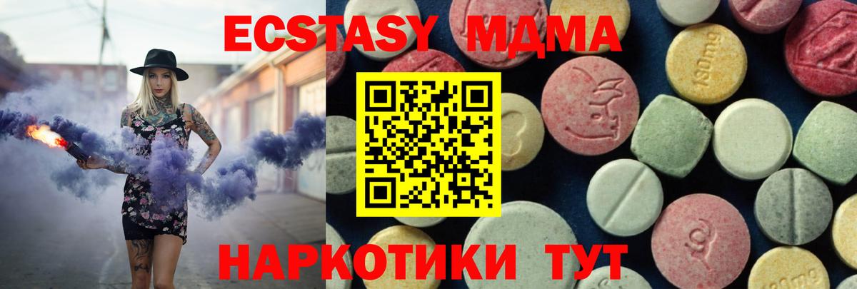 МДМА VHQ Ессентуки