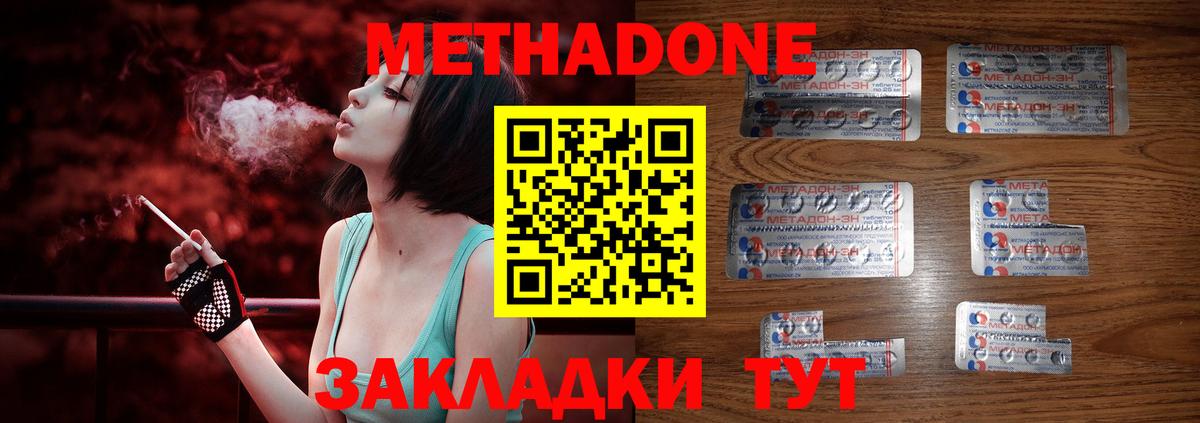 Ессентуки  МЕТАДОН VHQ  МЕТАДОН VHQ  kraken вход  мориарти какой сайт  Вход с VPN 