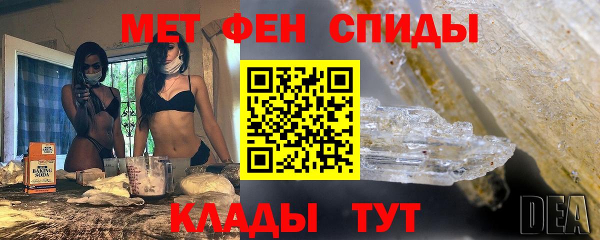МЕТАМФЕТАМИН Декстрометамфетамин 99.9% Ессентуки