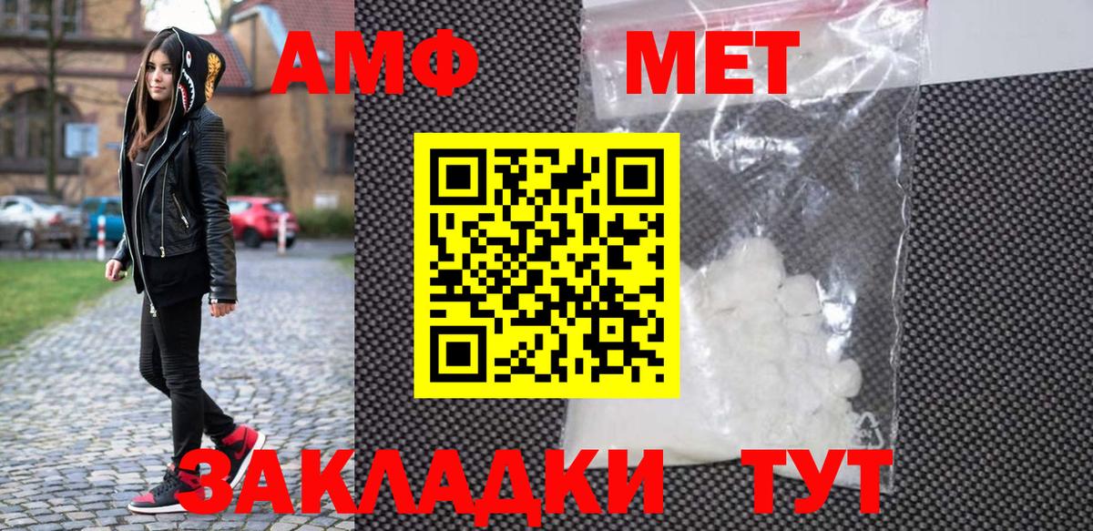 МЕТАМФЕТАМИН пудра  МЕТАМФЕТАМИН пудра  Вход с VPN  Ессентуки 