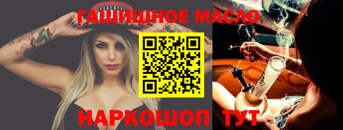 наркошоп  Вход с VPN  Ессентуки  ТГК Wax  Дистиллят ТГК вейп 